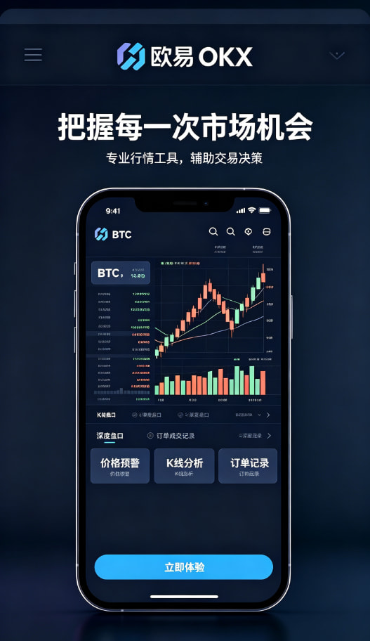 app欧交易所安全与理财功能